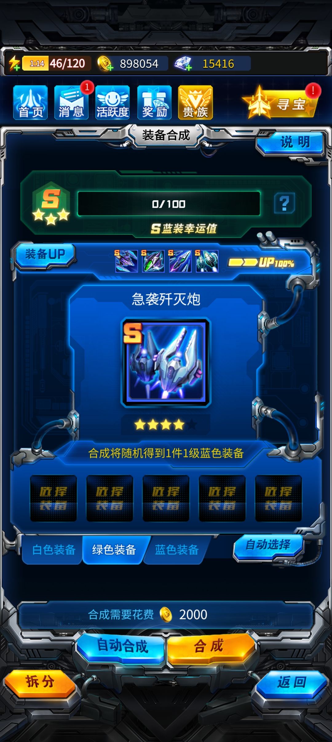 总不可能天天非吧!! 2