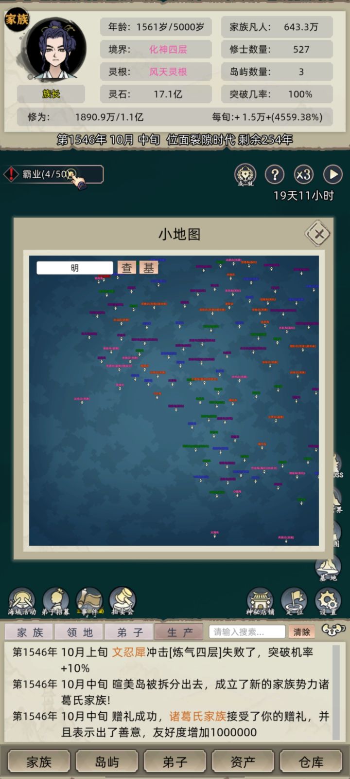 争取灵界融合之前把岛都吞完，然后就可以等分家刷炼虚合体大乘人机了[表情_斜眼笑]截图