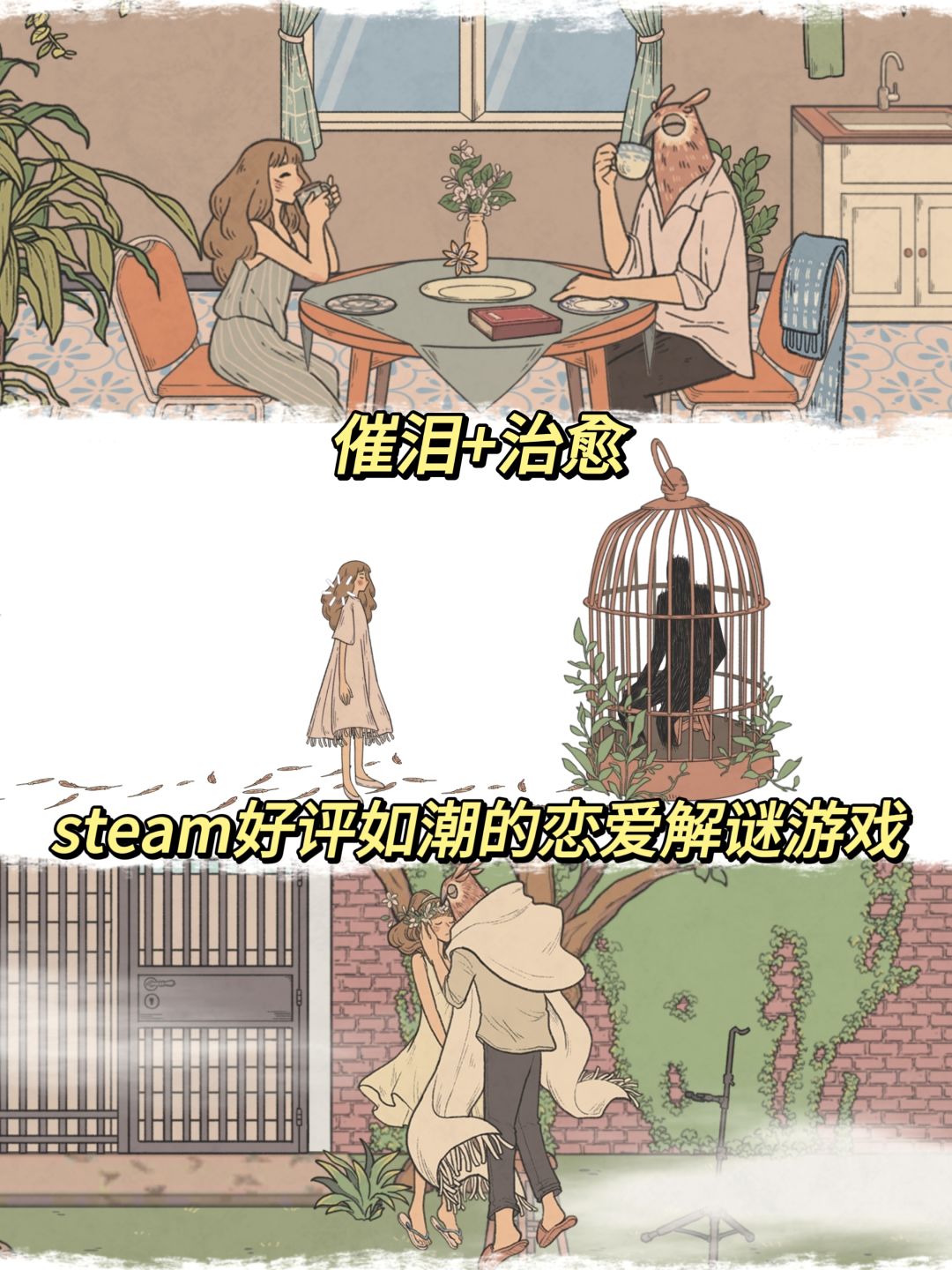 steam高分移植❗超惊艳的顶级催泪佳作 1