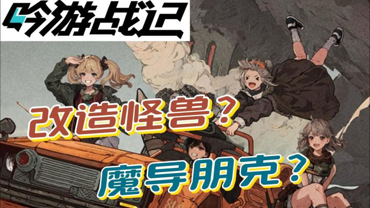 HD-2D带来的复古风潮!轻松上手的策略冒险!截图