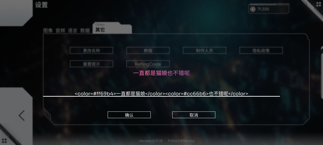 [彩色名字打法（进阶版）或已成为历史] 3
