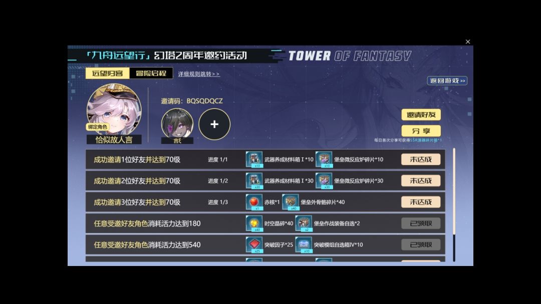 正式服邀约 1