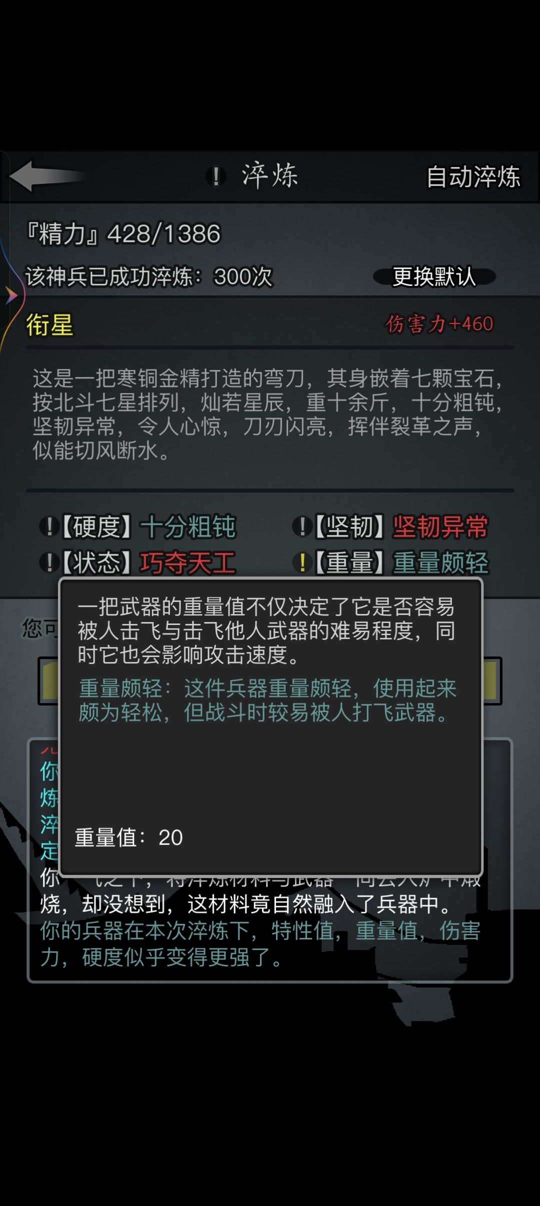 第一把满粹神兵 1