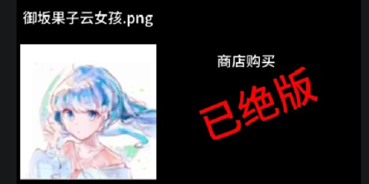 求云女孩原图截图
