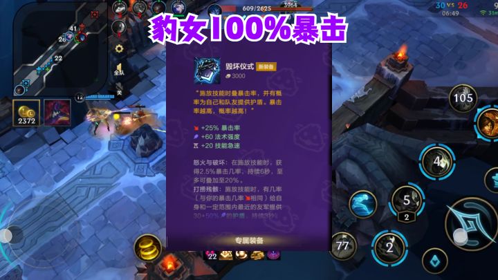 符文大乱斗豹女也超爽截图