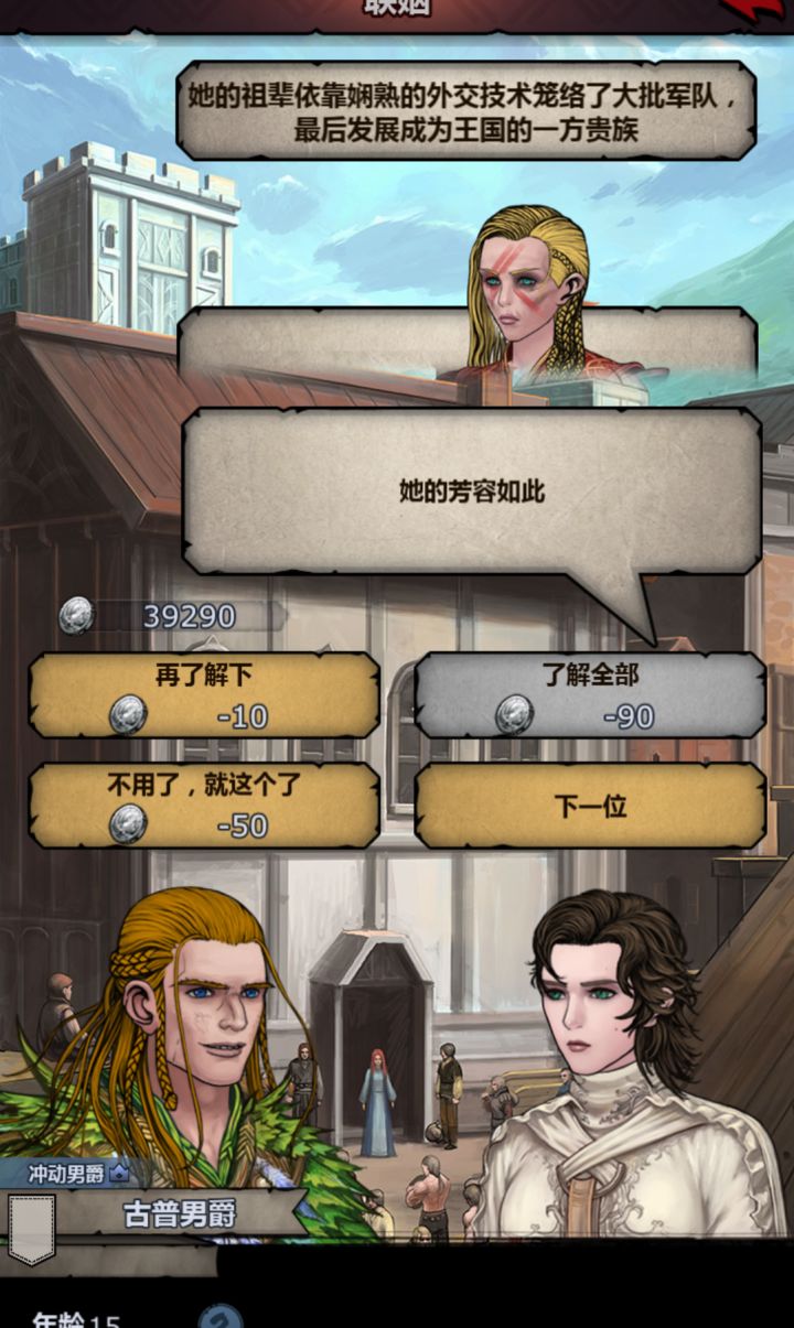新手，这面相的伯爵能取吗？截图