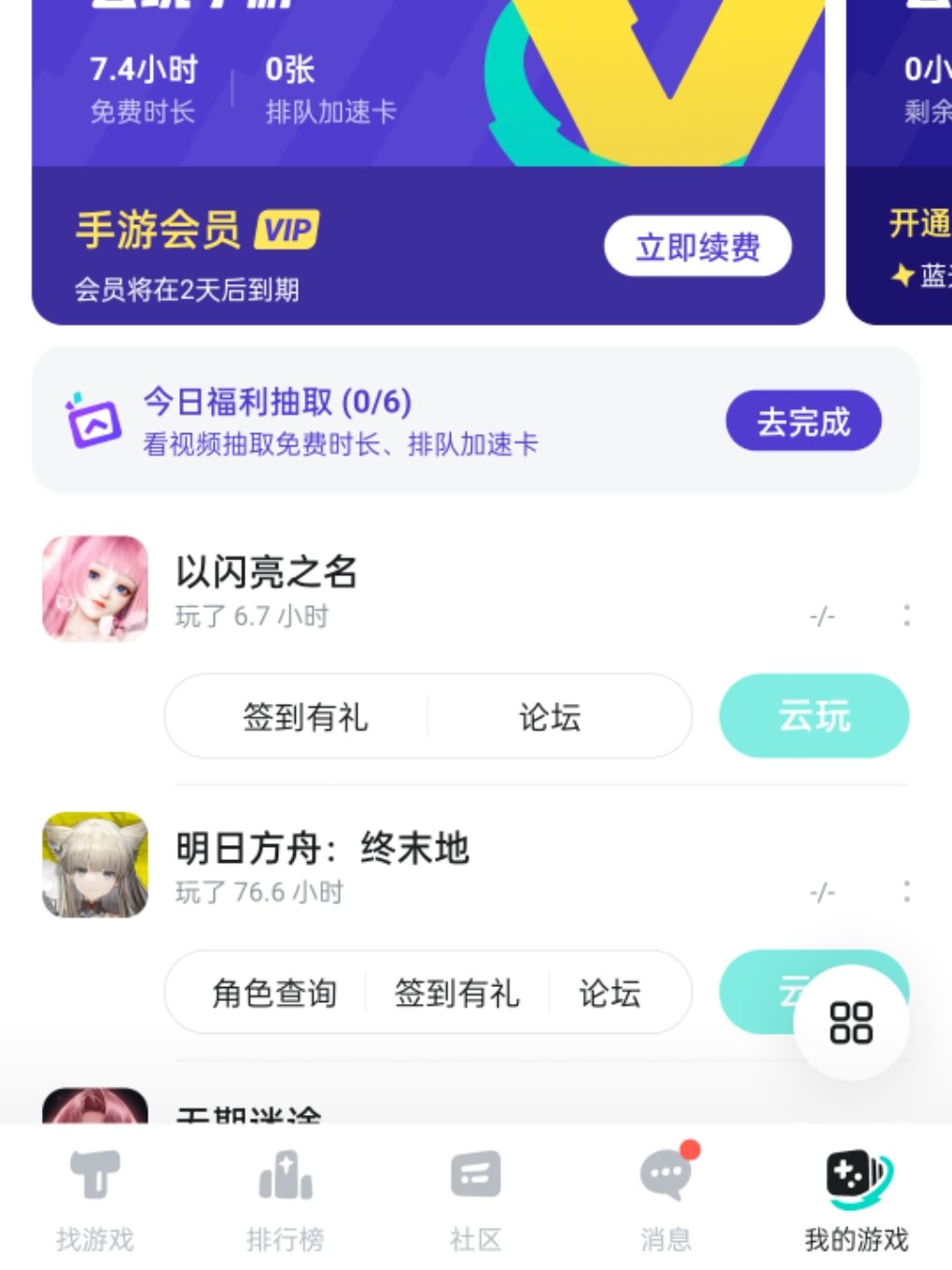 咋突然维护了 2