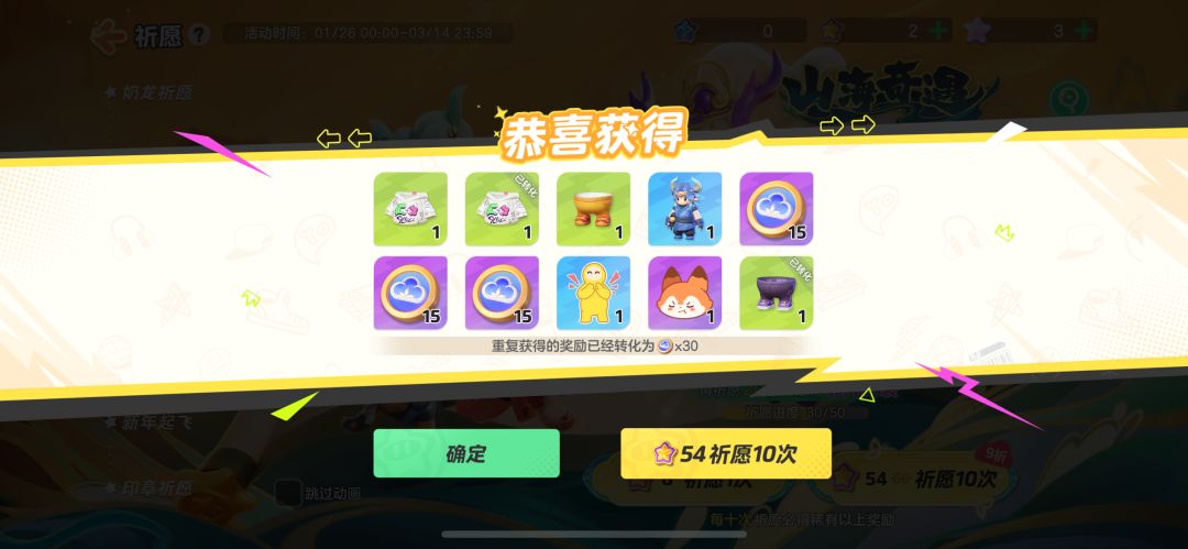 搏一搏 单抽出奇迹 2