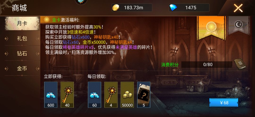 92级通关王城 3
