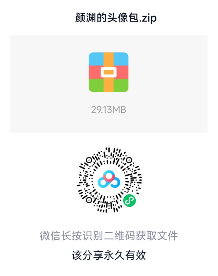 三国杀+三国志自用头像包截图
