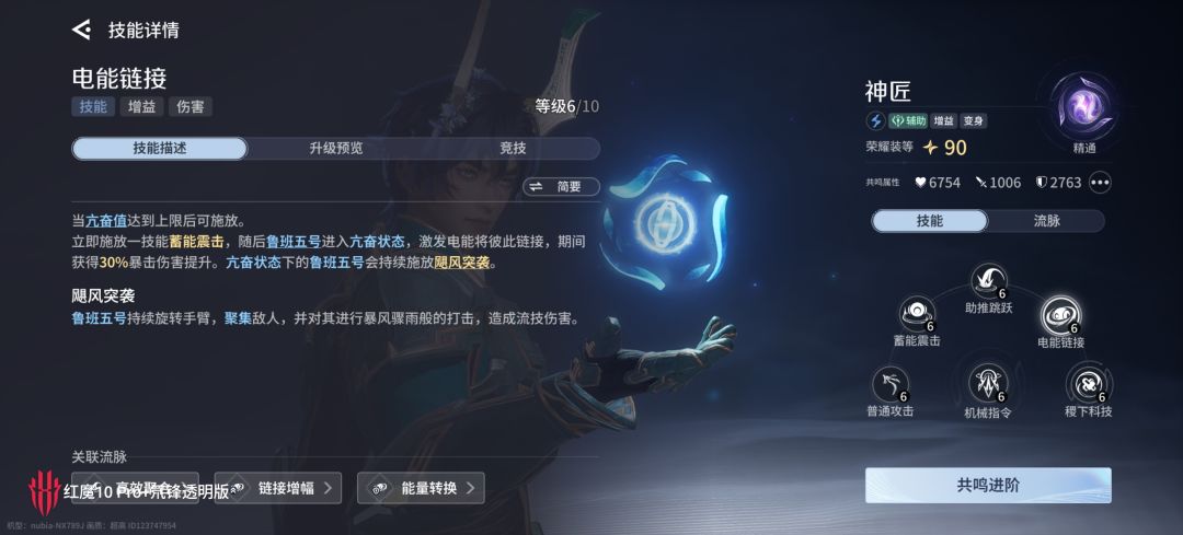鲁班大师的爆伤加成究竟是怎么算的? 3