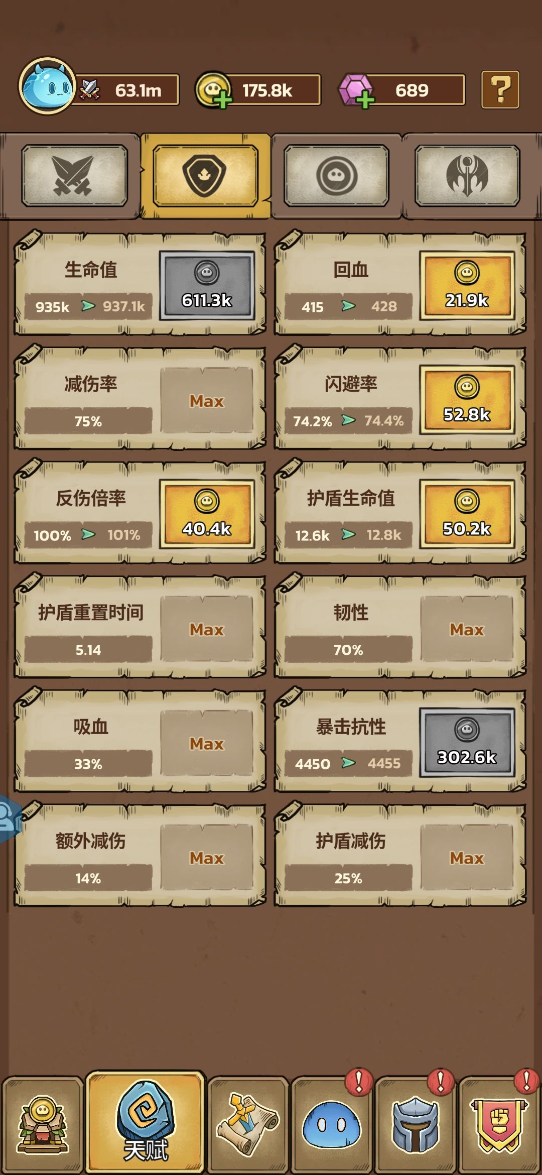 2026.2.12,测试结束部分属性 2