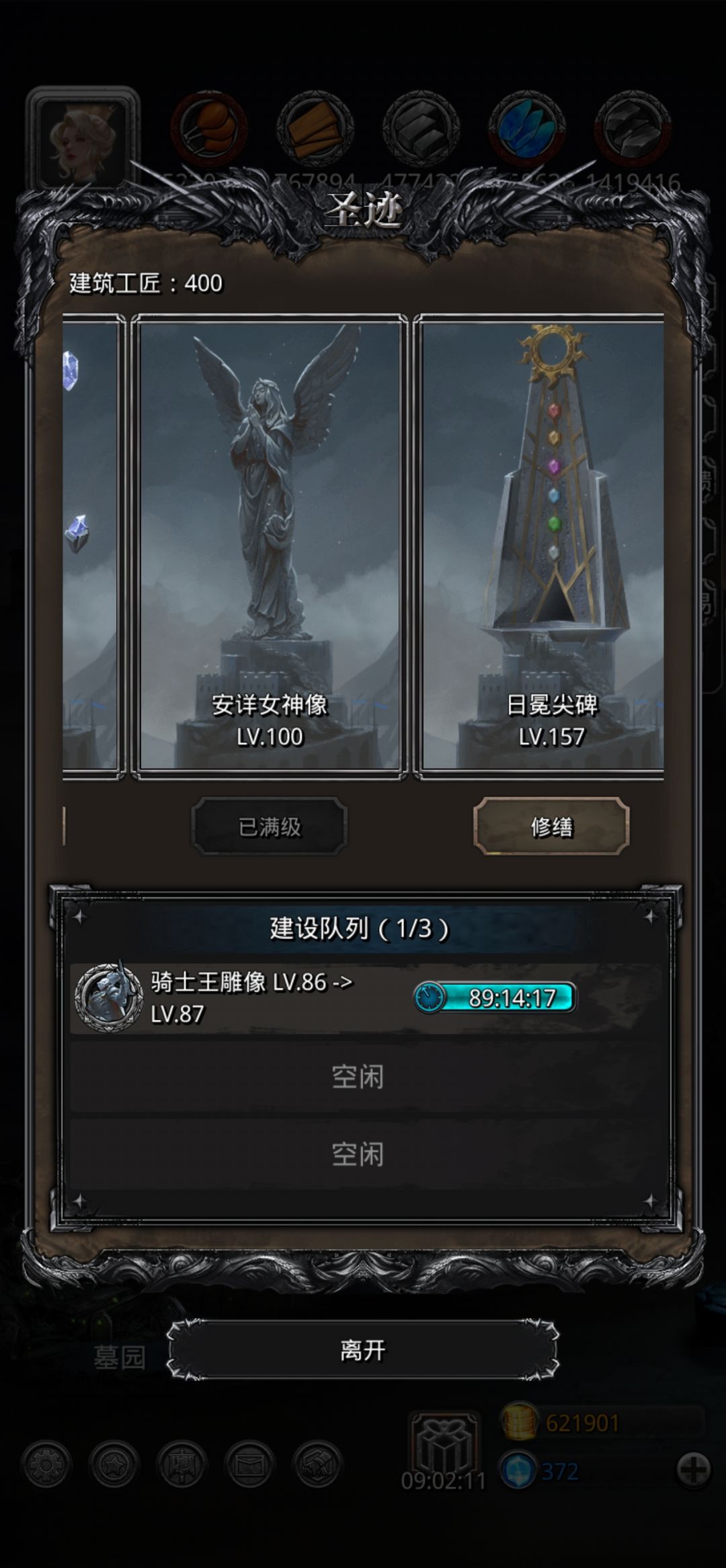 有了圣戒,星空苏就成了弟弟 3