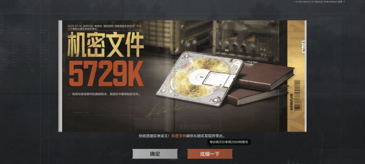 黄卡房爆率比较高截图