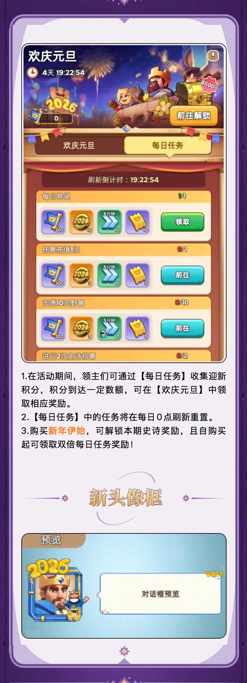 活动预告：岁启华章，共赴新程 3