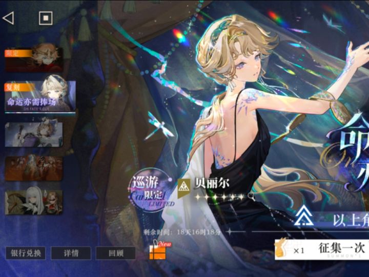 限定的抽卡次数会继承吗截图