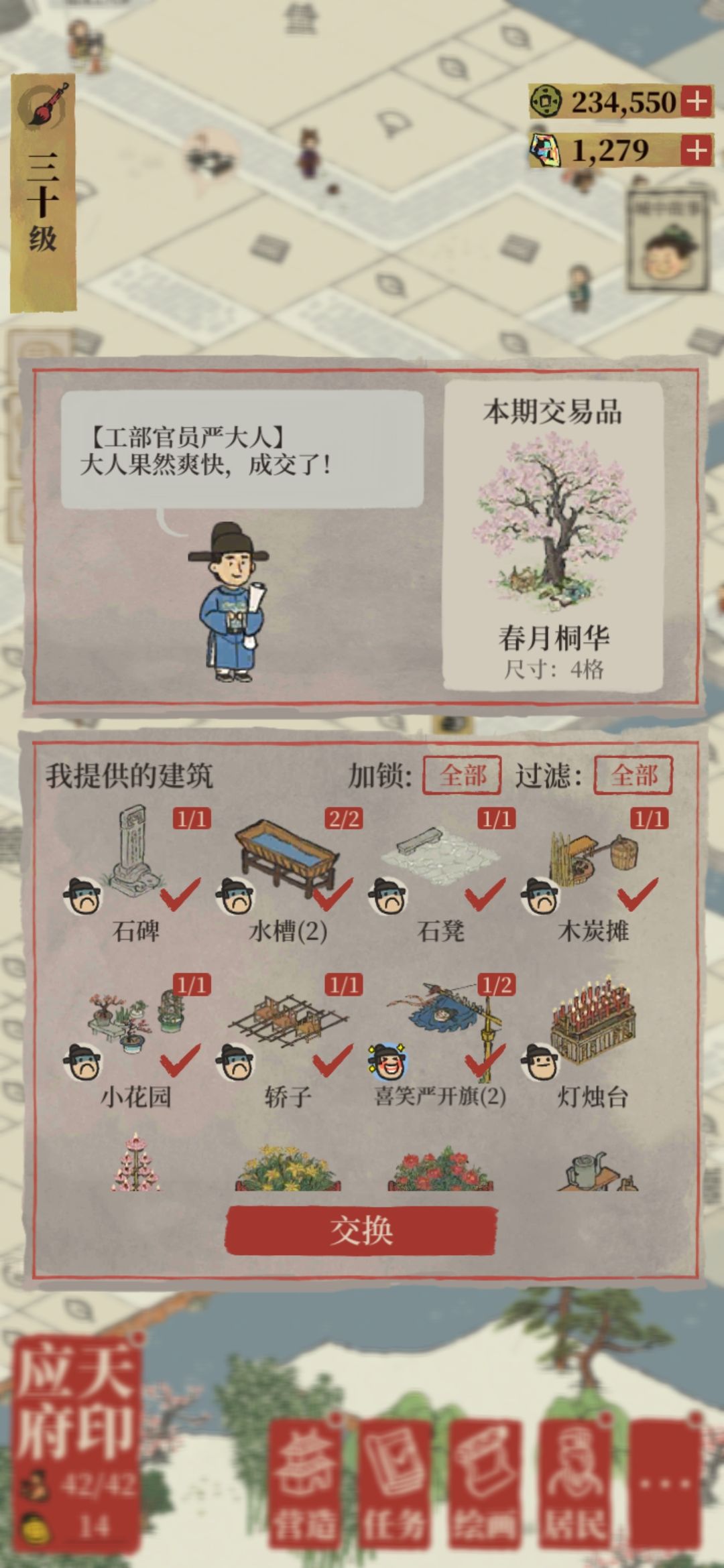 这么和严严换值不值啊 1