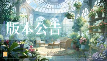 【学院公告 | 11月13日不停服更新公告】