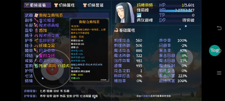月火可以当毕业流派吗截图