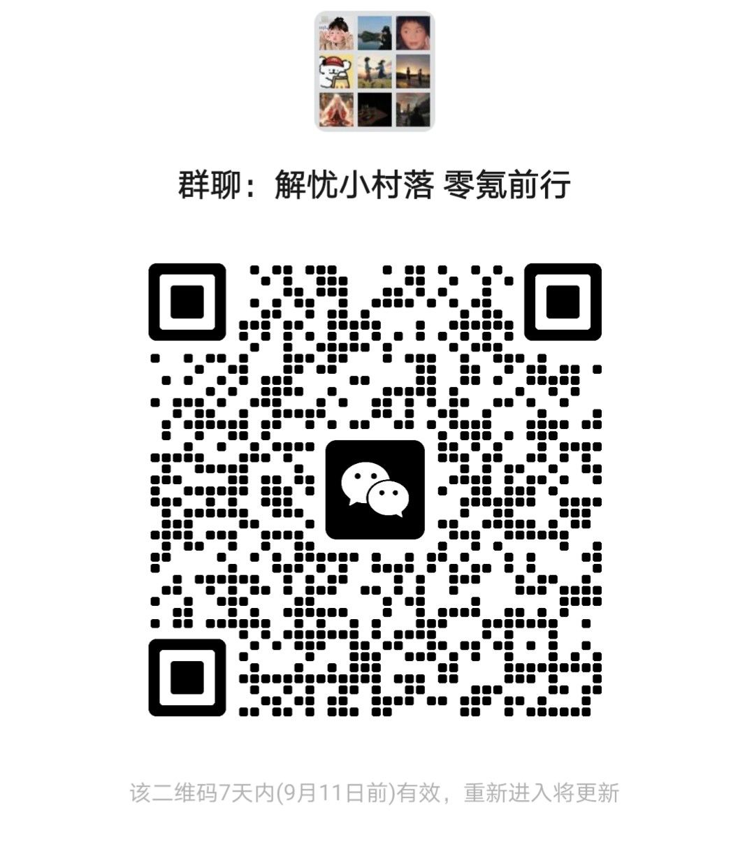 微氪玩家交流 1