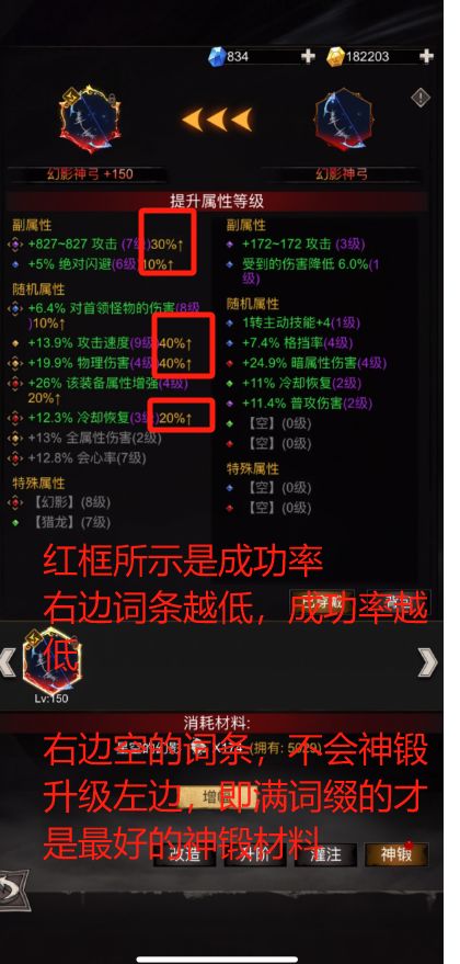 实操-神器版本若干疑惑和解决方法 3