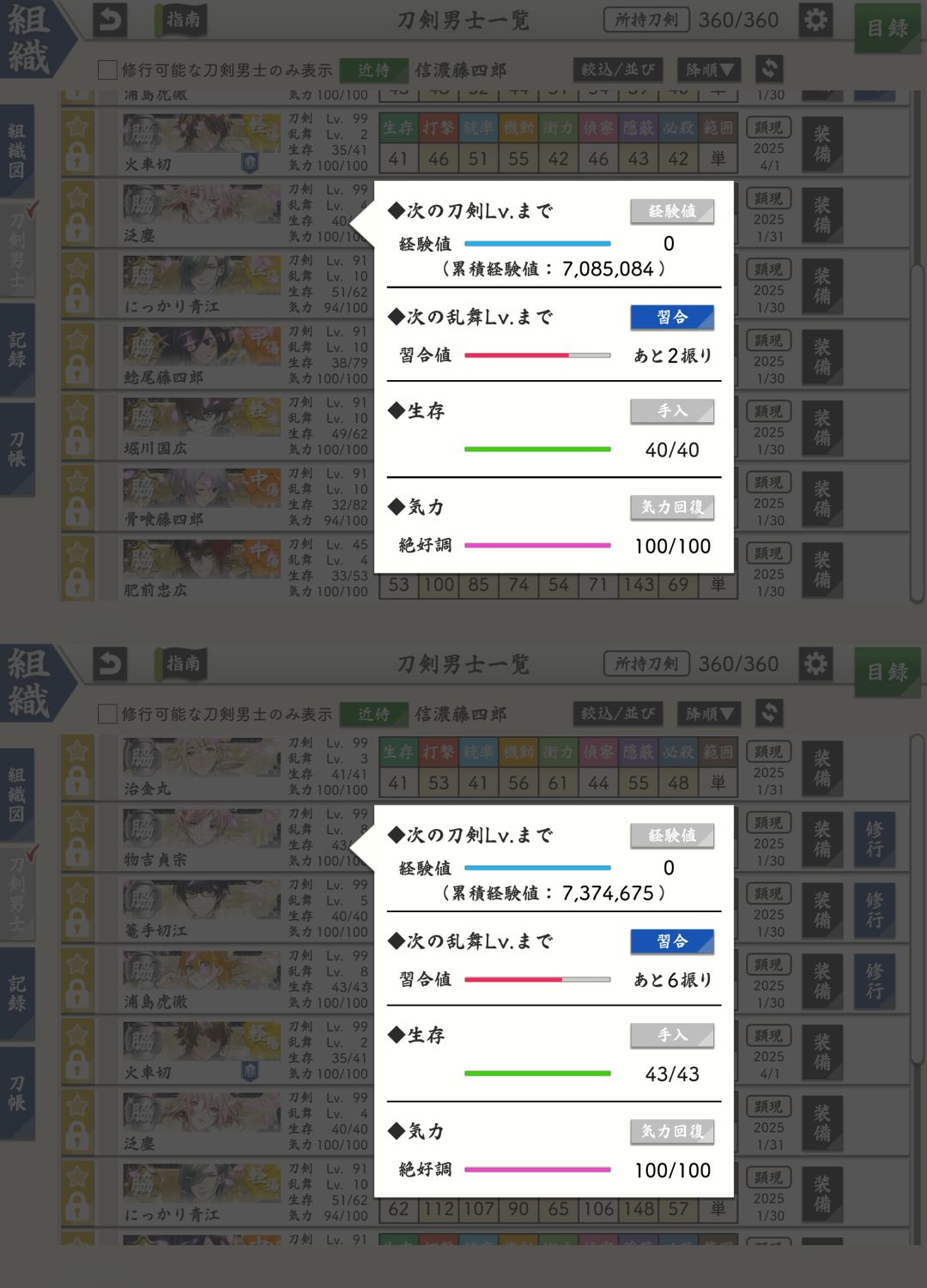 记录一下练级进度方便规划 3