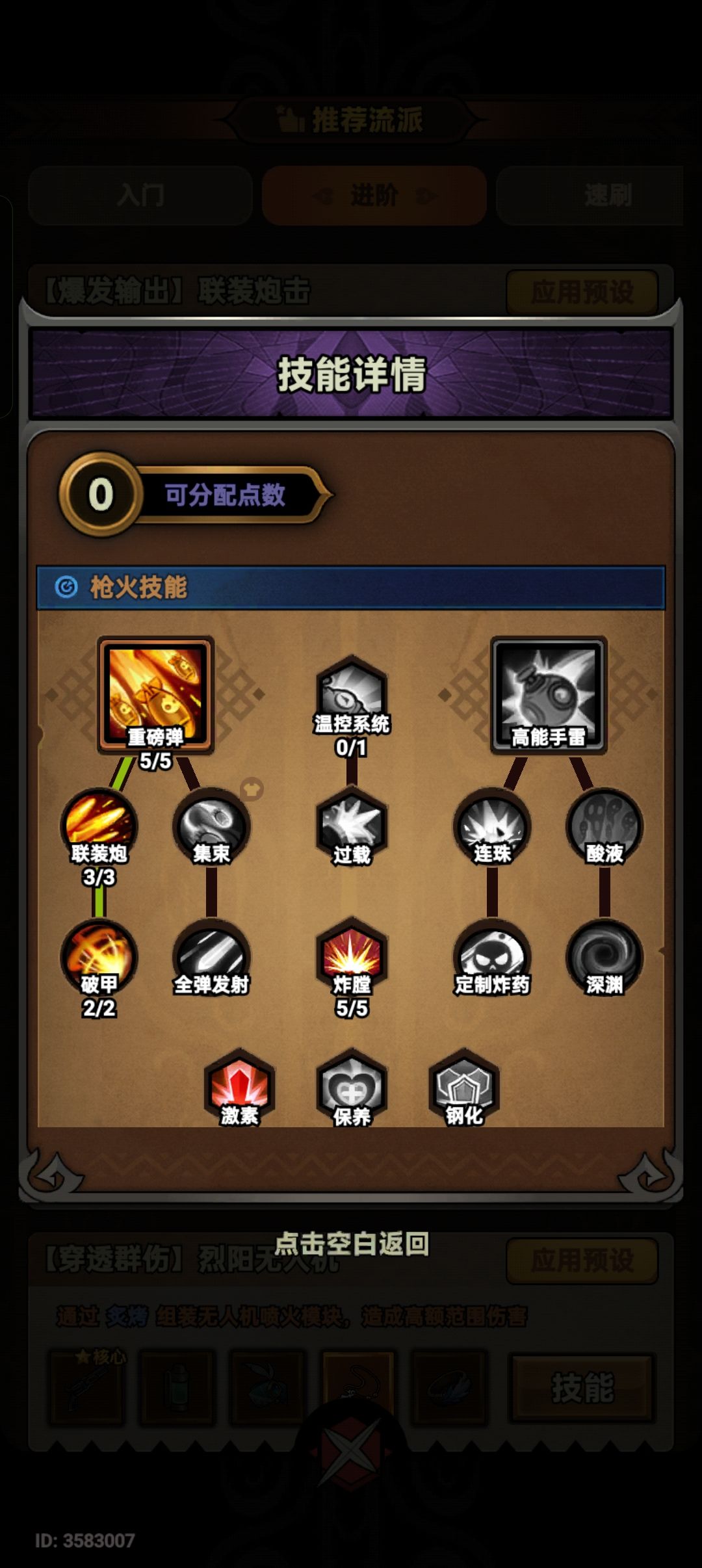 萌新路过 3