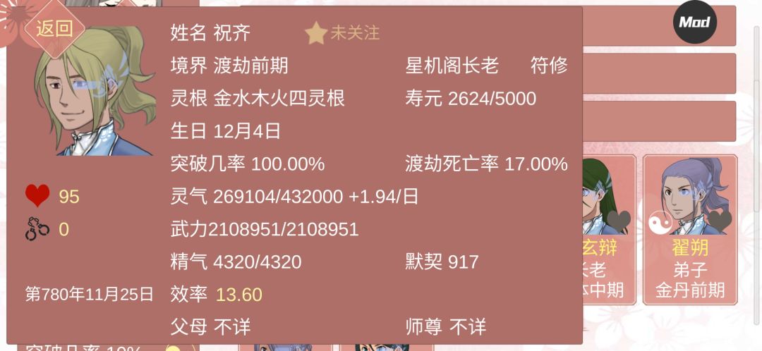 这个鱼笑死我 1