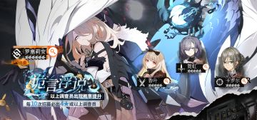 【调查员预览&招募预告】罗塞莉安