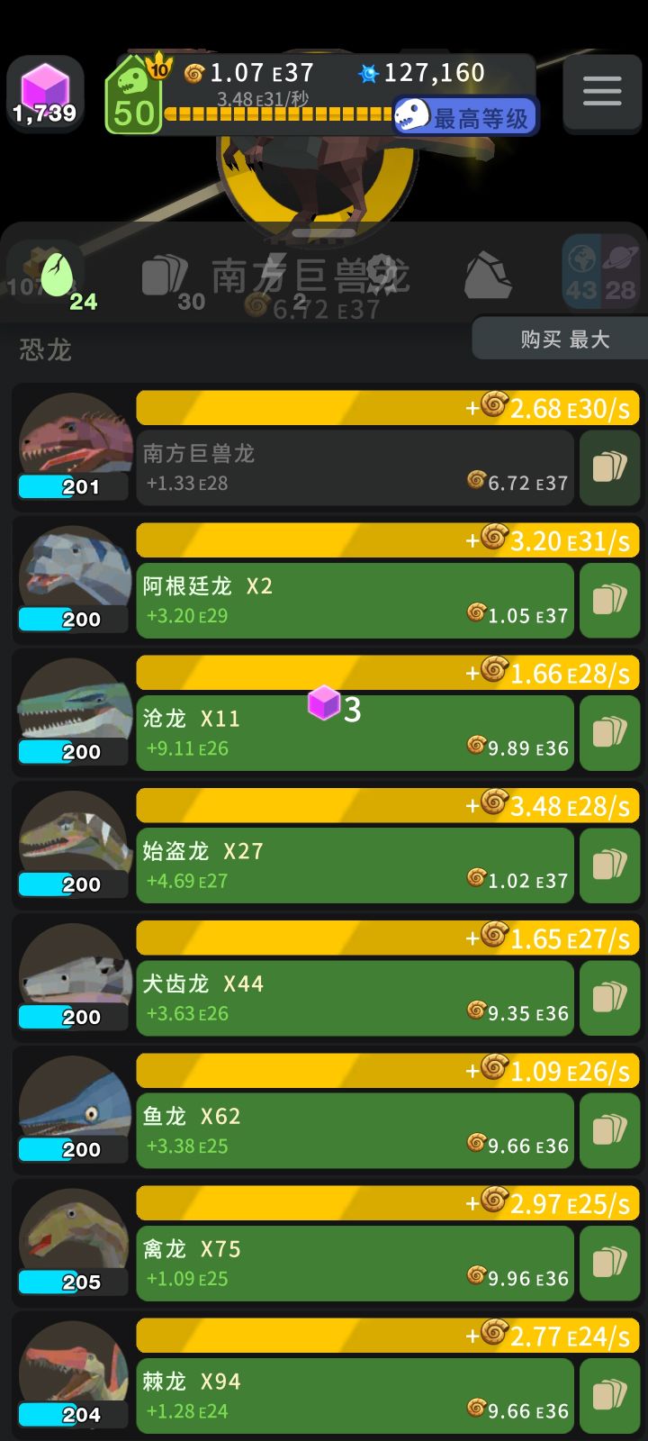 圆满了截图