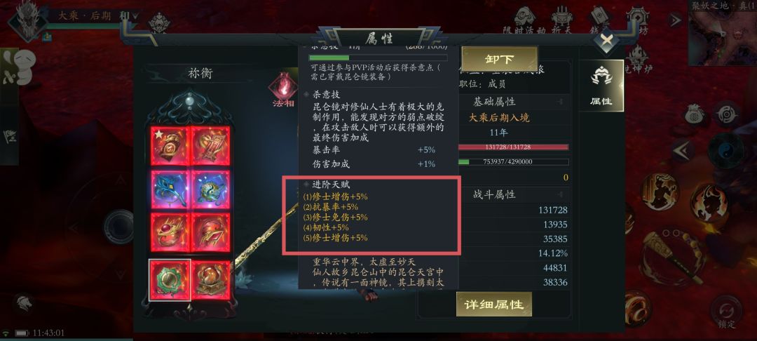 悟空灵宝bug只修了一半是吧 1