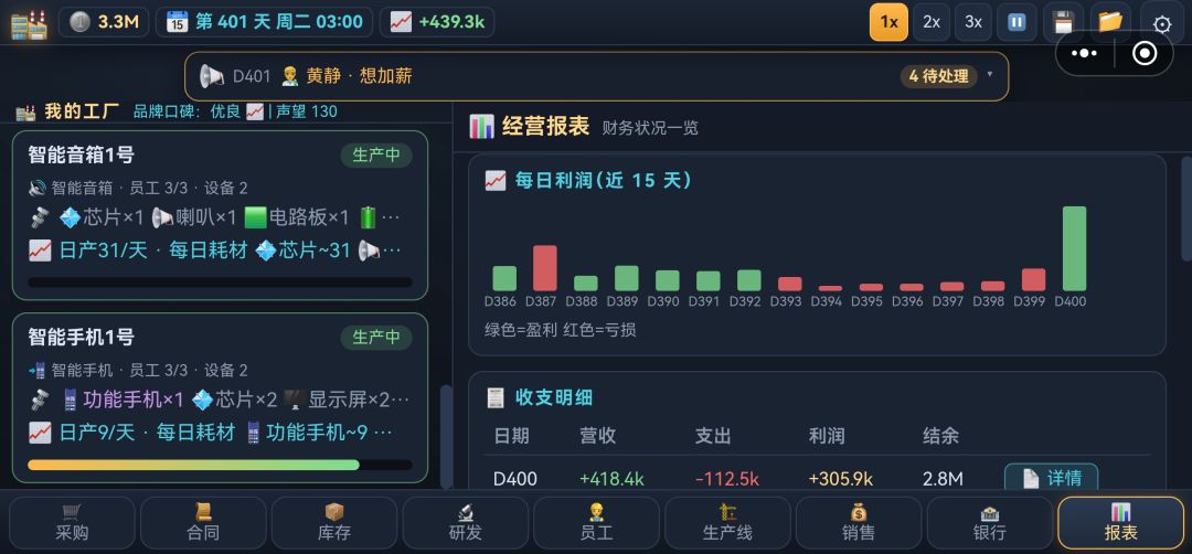 新手教程攻略 3
