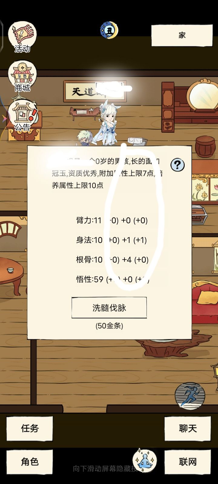 大佬们,附加属性是哪栏啊?截图