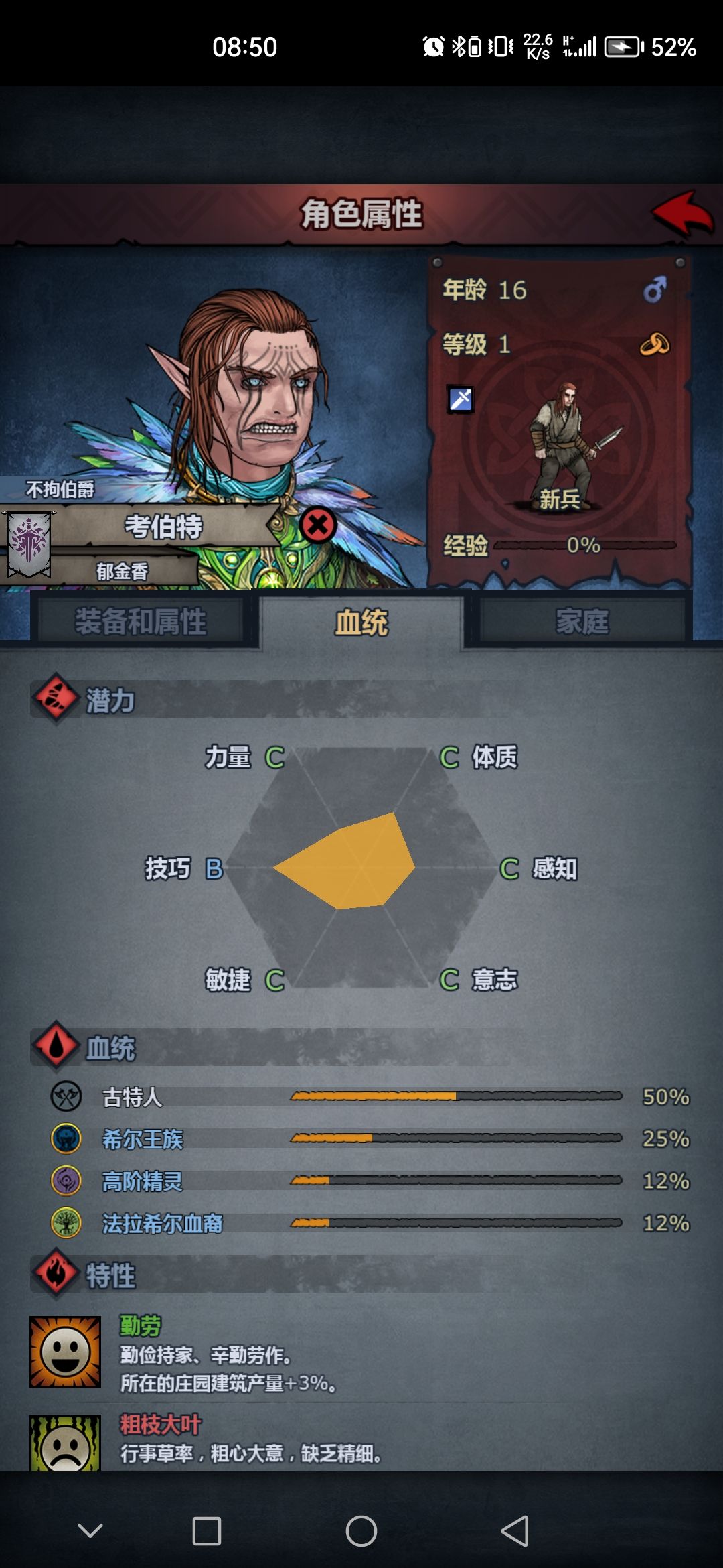 恐虐神选 1