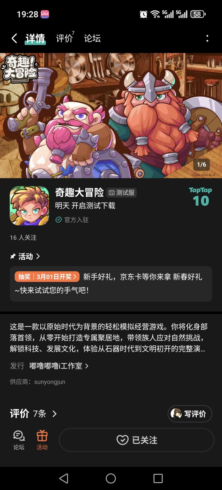 TapTap