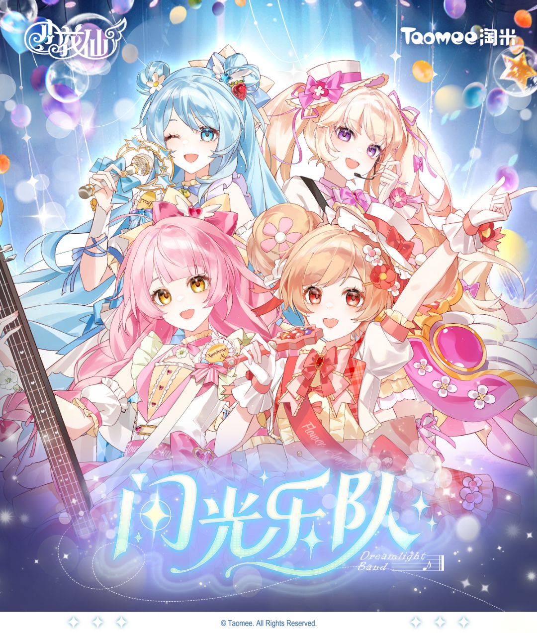 闪光乐队系列·吧唧亚克力票根盲盒上架微店 8
