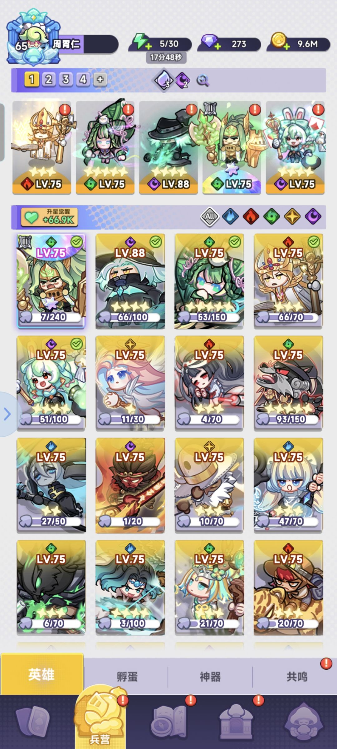 ID：周胃仁 
阵容名字：平民队 
阵容描述：七星沉默在前面扛，暗射在后面输出，其他辅助 
#阵容分享截图