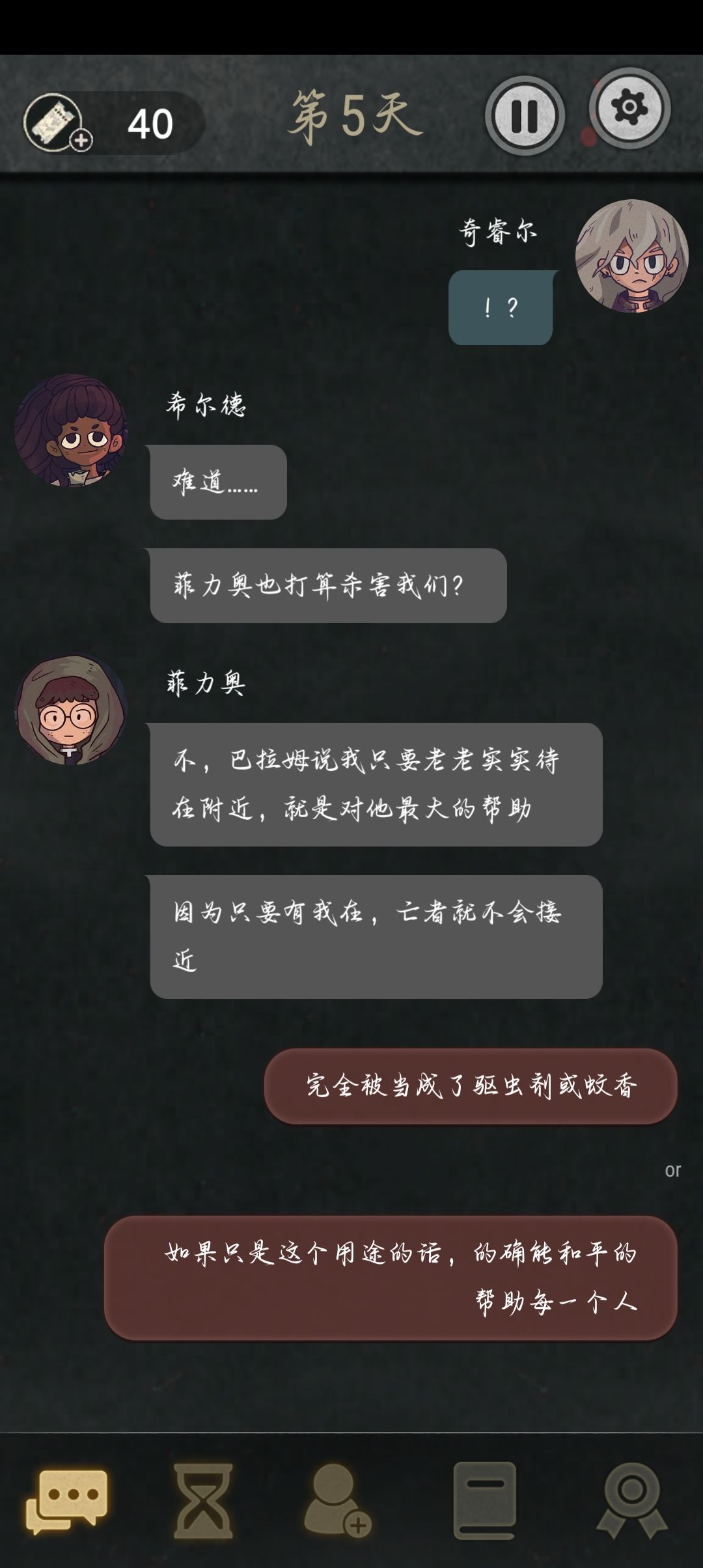 看上去不太聪明的样子 2