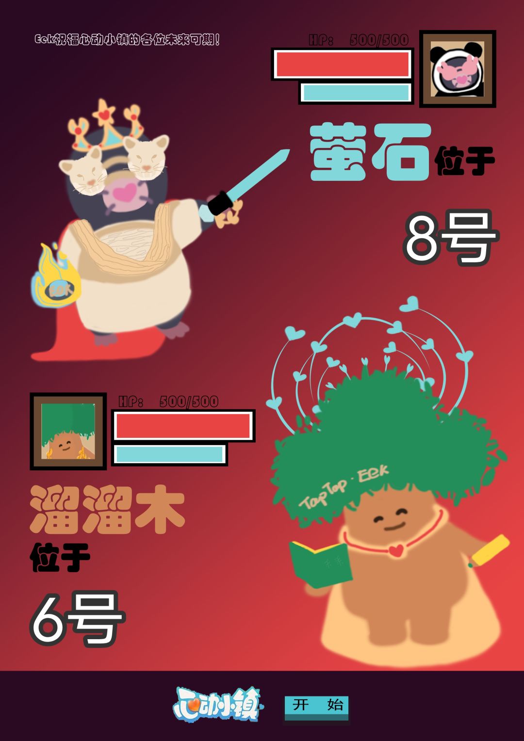 10月16日攻略截图