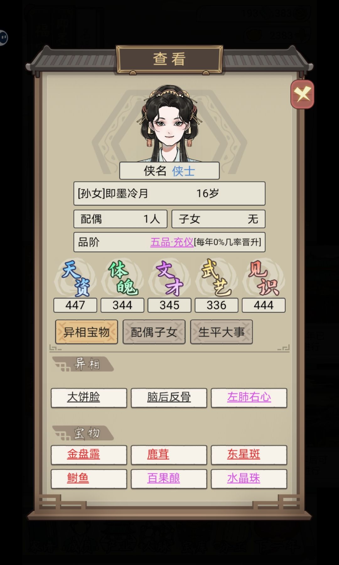选秀到底怎么玩? 1