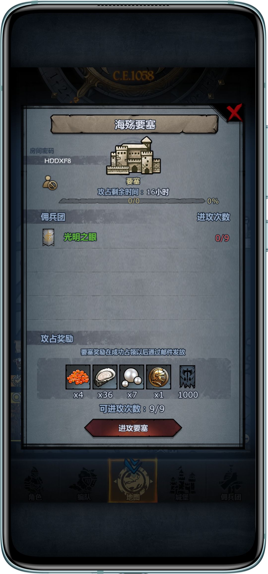 每日要塞 3