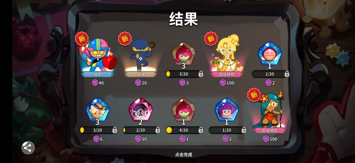 爆率这么高的吗截图