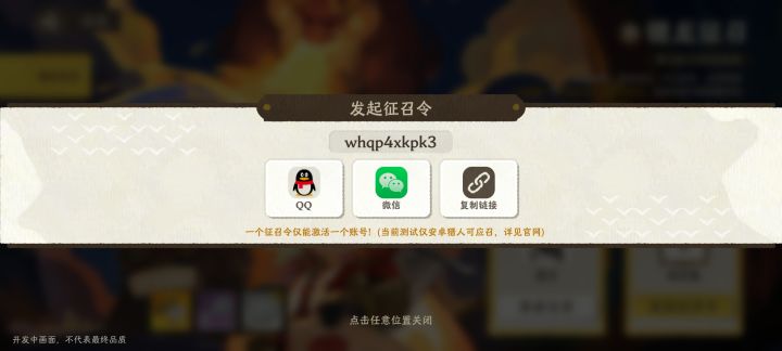 激活码一个自取截图