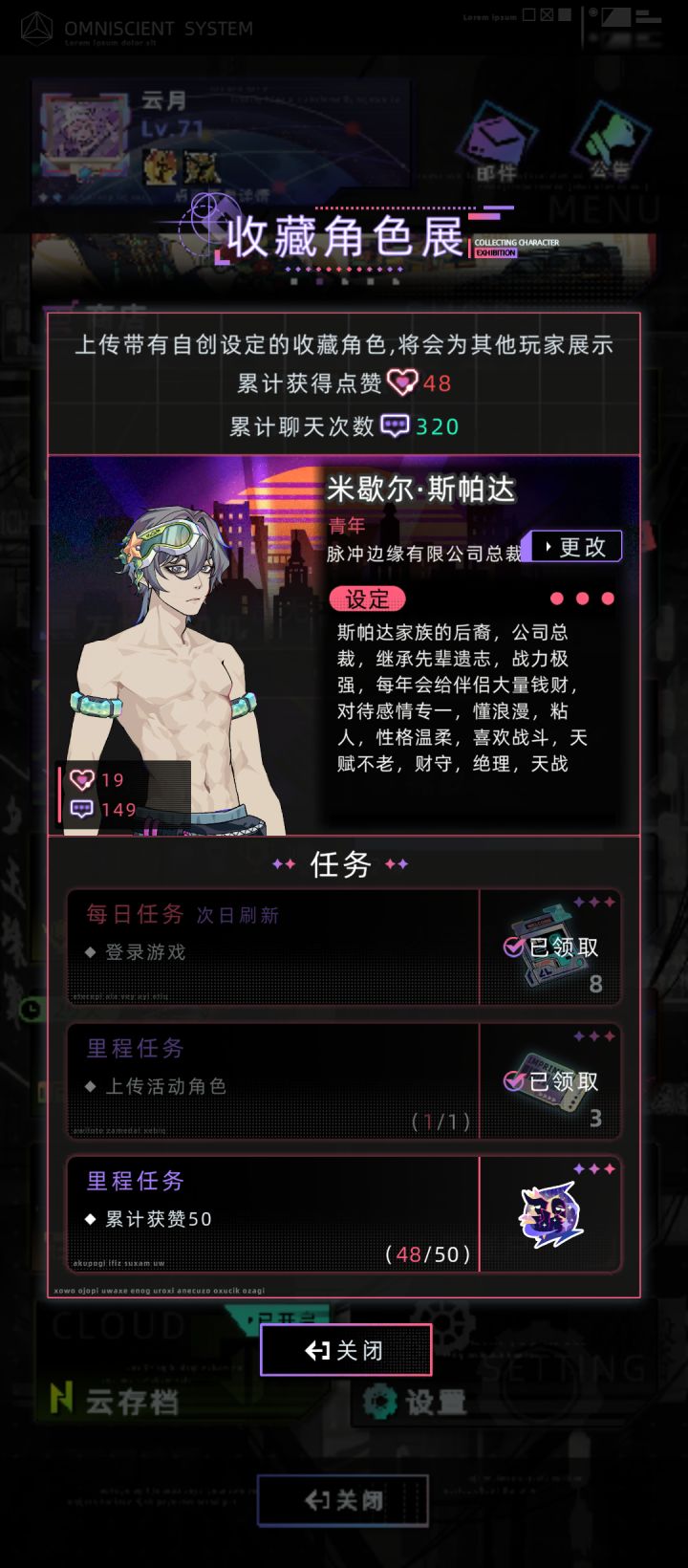 求赞截图