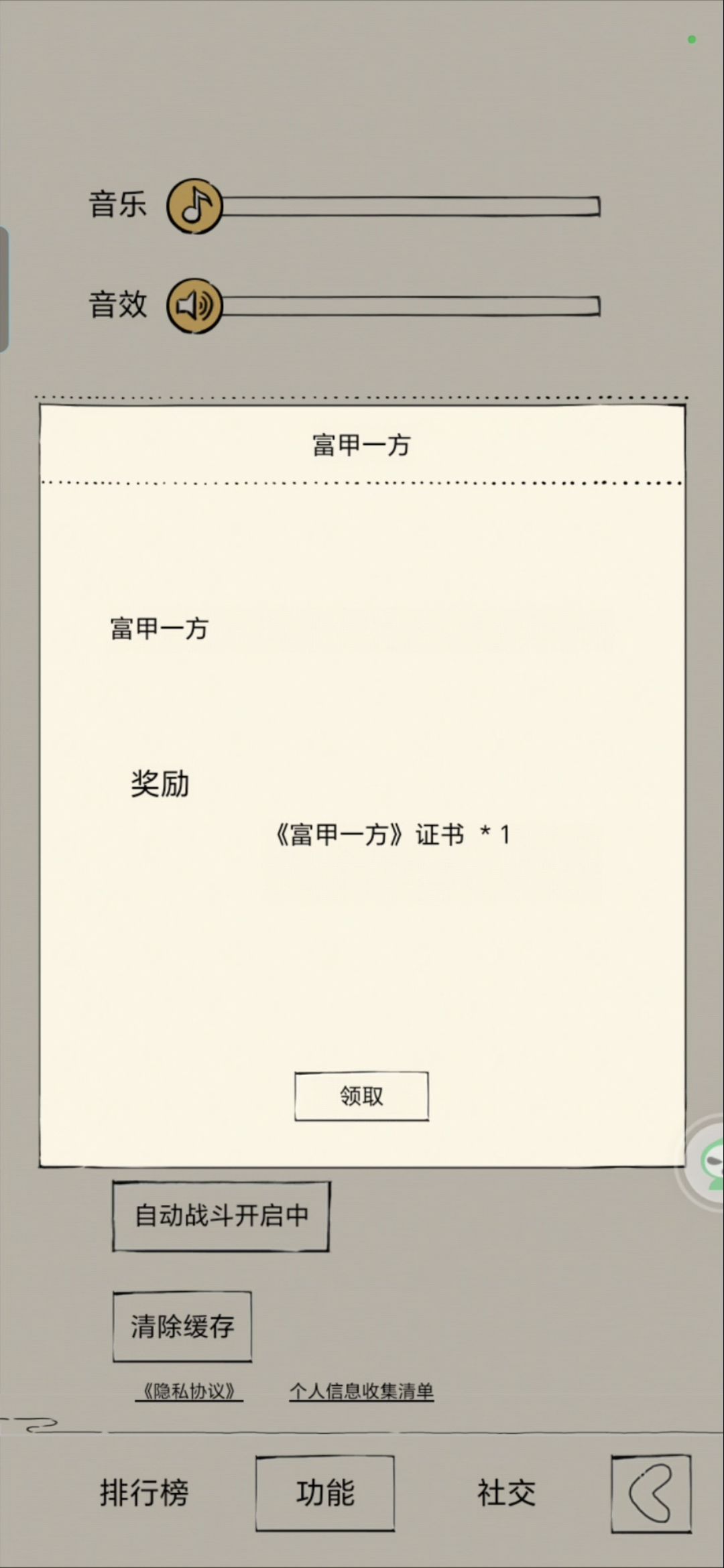 三喜临门这一块 2