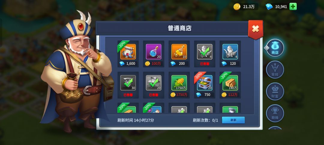 怎么感觉金币天天不够用 1