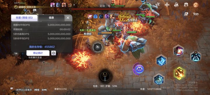 四万多火,两秒爆,站家400多移速截图