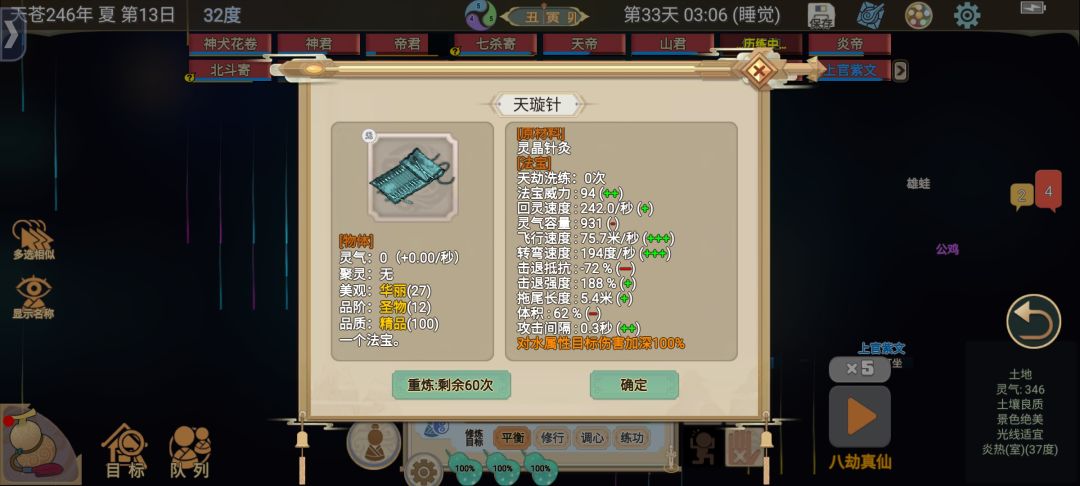 《邪修速通》第33天上:大哥出山 2