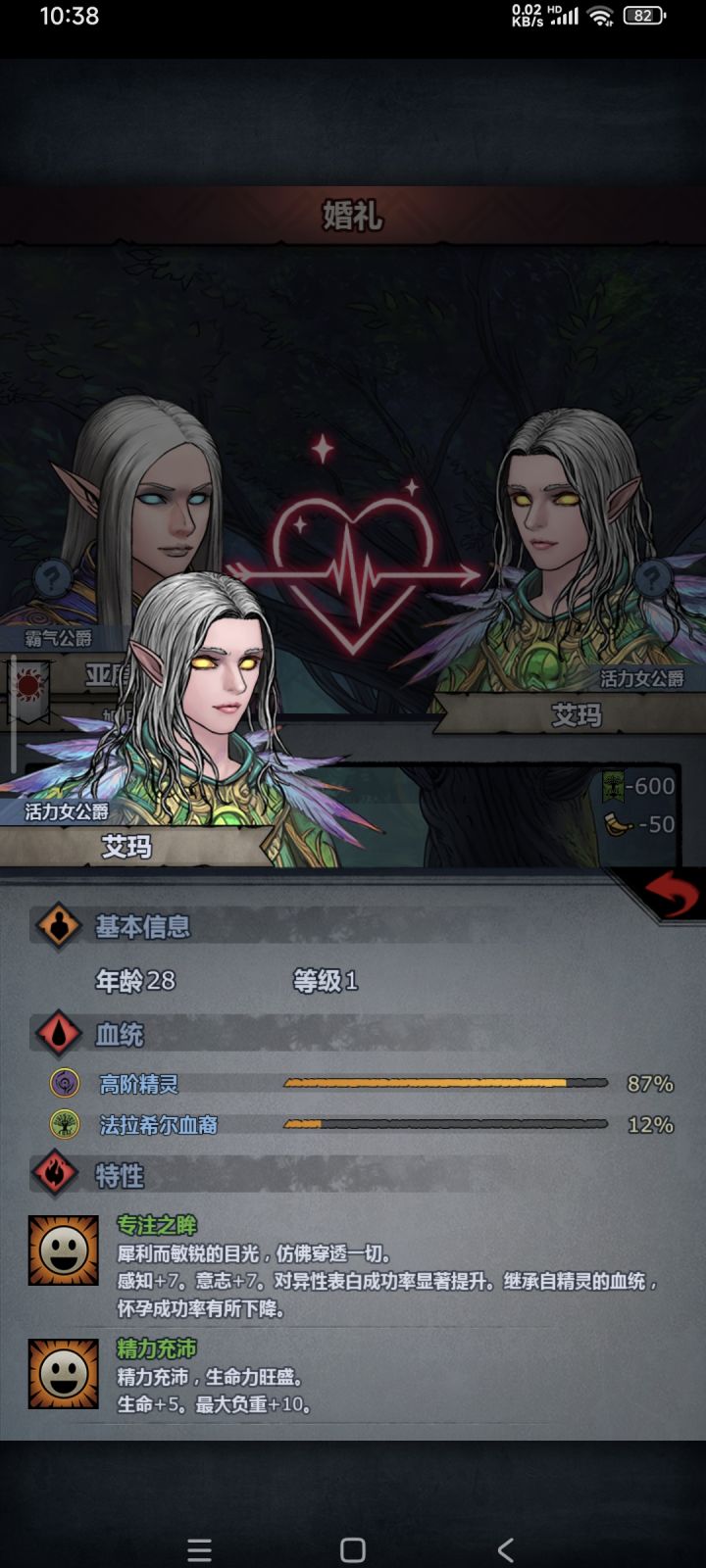 差点被骗过去了截图