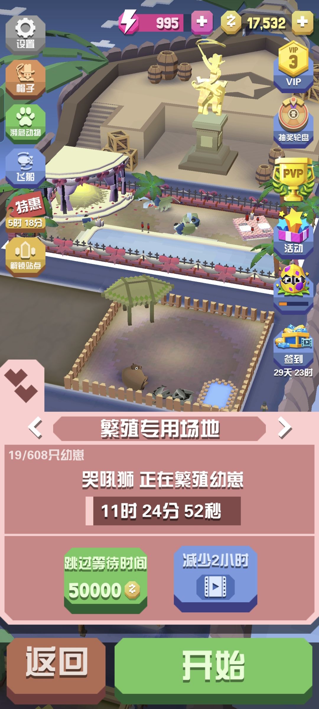 给大家看一看四个哭吼狮繁殖的场面() 3